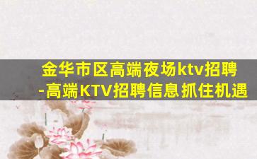 安徽KTV招聘